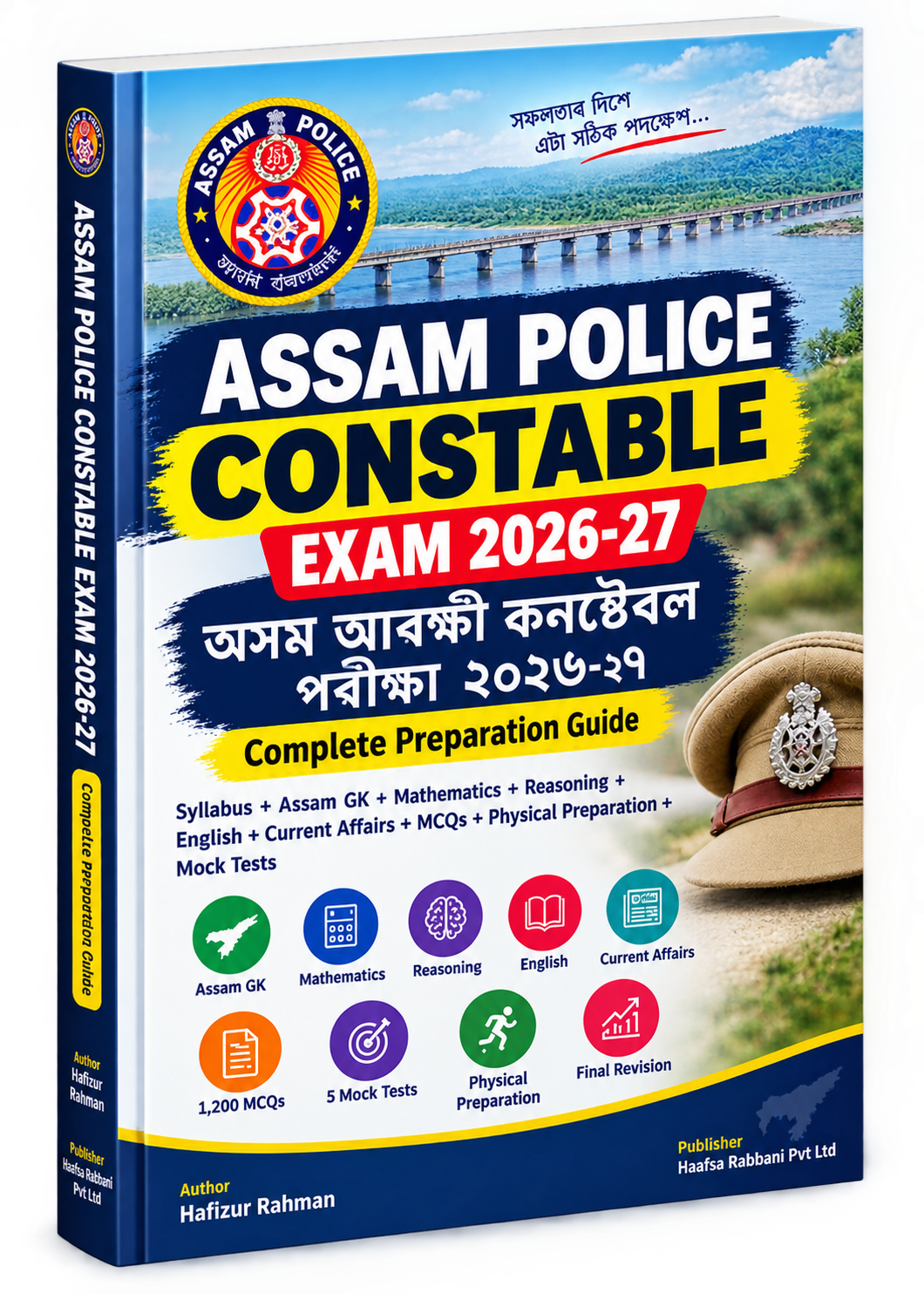 Assam Police Constable Exam 2026 Complete Preparation Guide — eBook cover by Hafizur Rahman, Haafsa Rabbani Pvt Ltd